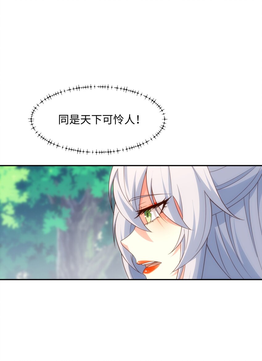 《道神》第42话 自斩一剑 第30页