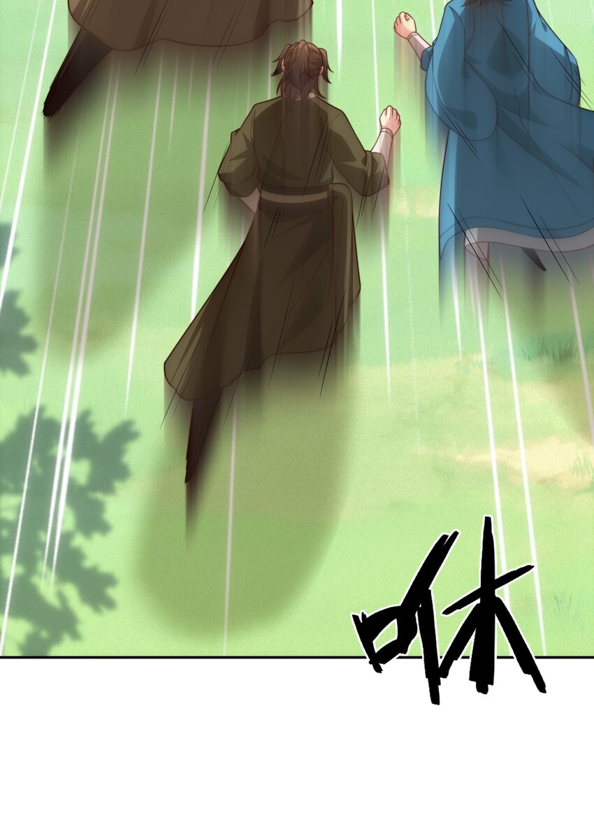 《道神》第42话 自斩一剑 第38页