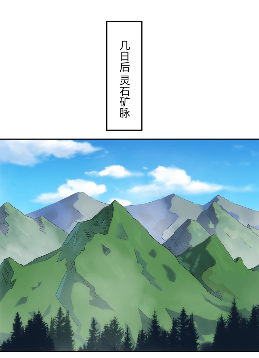 《道神》第40话 冲突再起 第20页