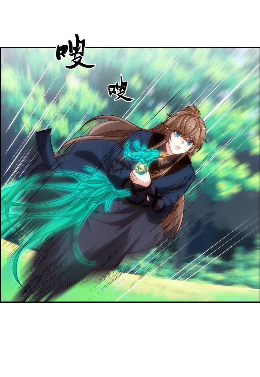 《道神》第41话 美女救英雄 第11页