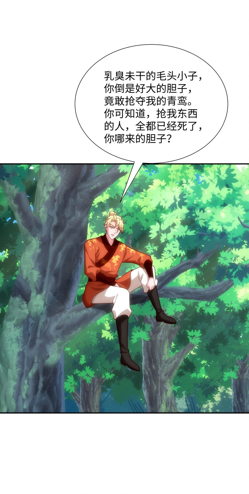 《道神》第41话 美女救英雄 第16页