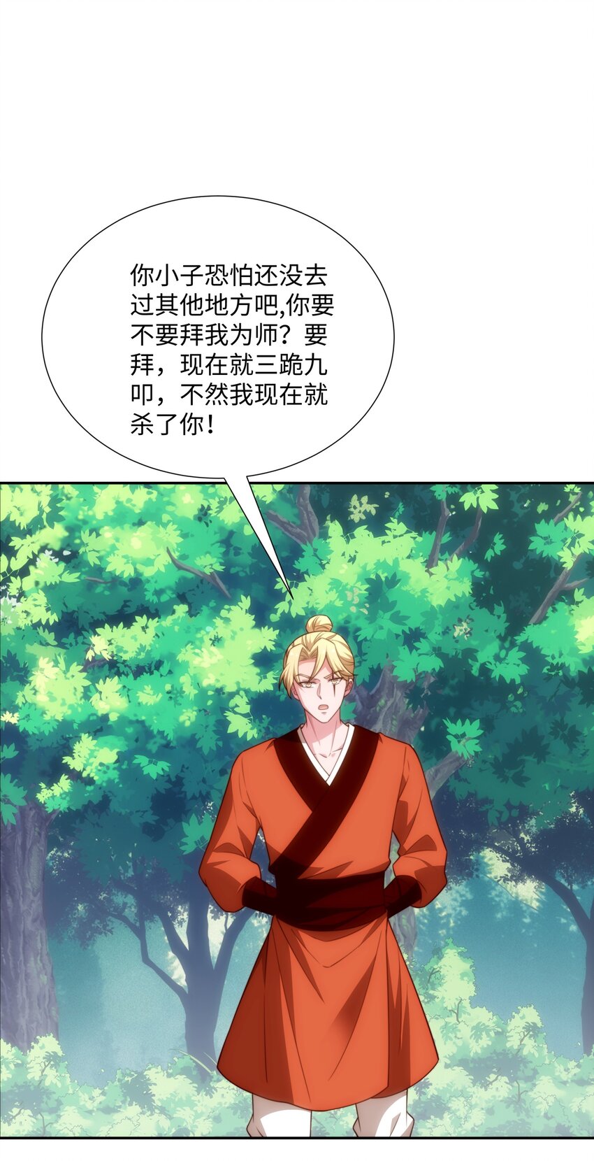 《道神》第41话 美女救英雄 第23页