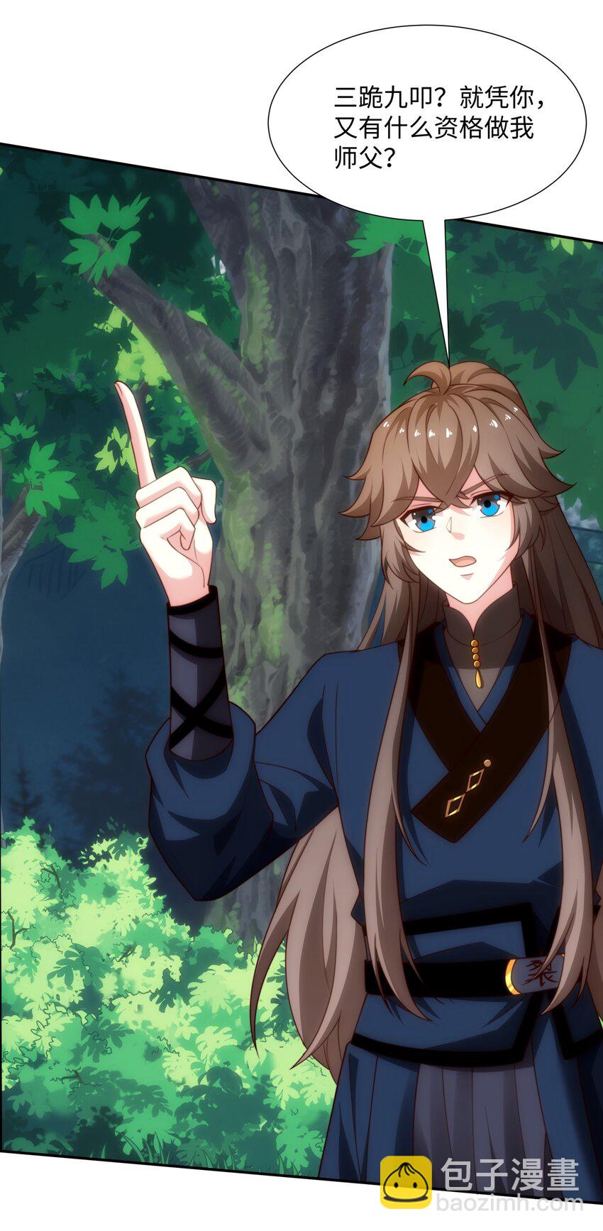 《道神》第41话 美女救英雄 第24页