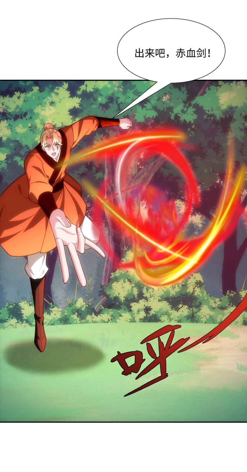 《道神》第41话 美女救英雄 第26页