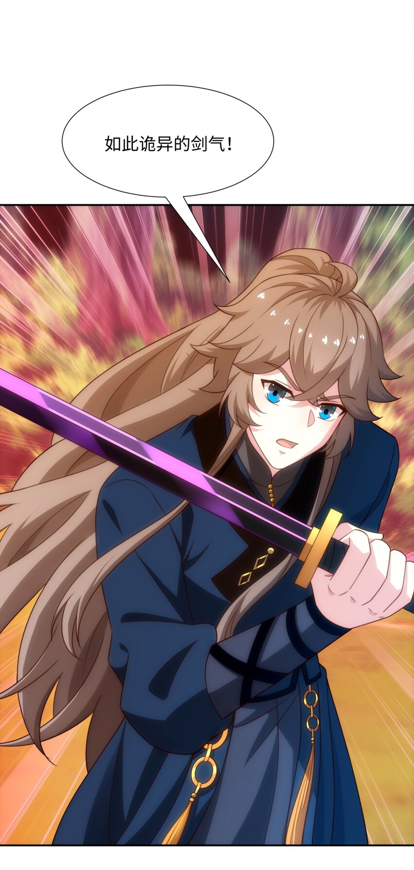 《道神》第41话 美女救英雄 第27页