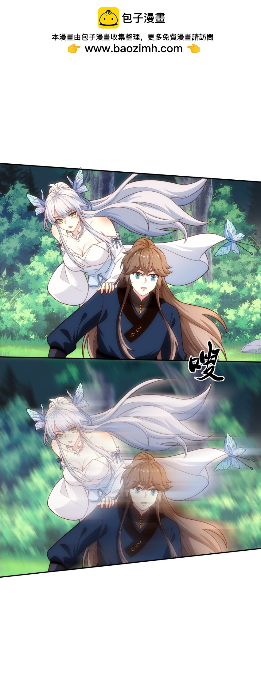 《道神》第41话 美女救英雄 第34页