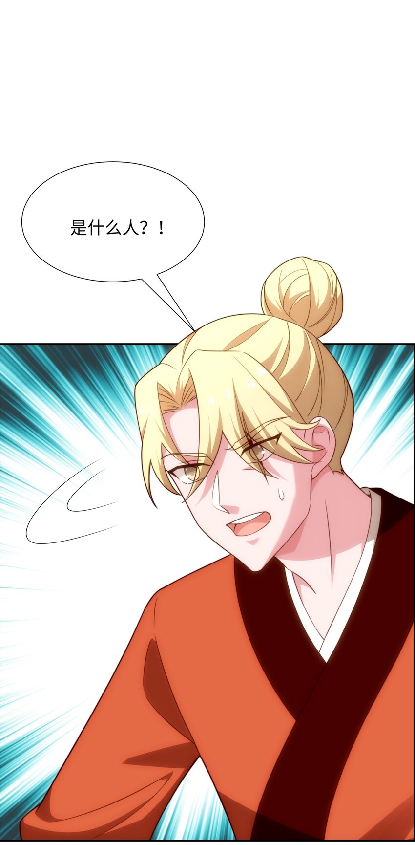 《道神》第41话 美女救英雄 第35页