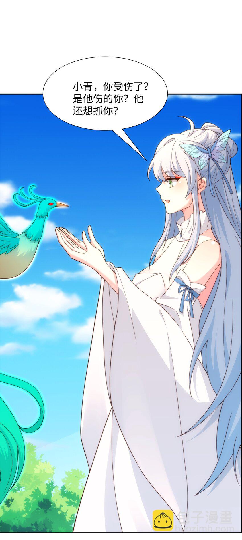 《道神》第41话 美女救英雄 第39页