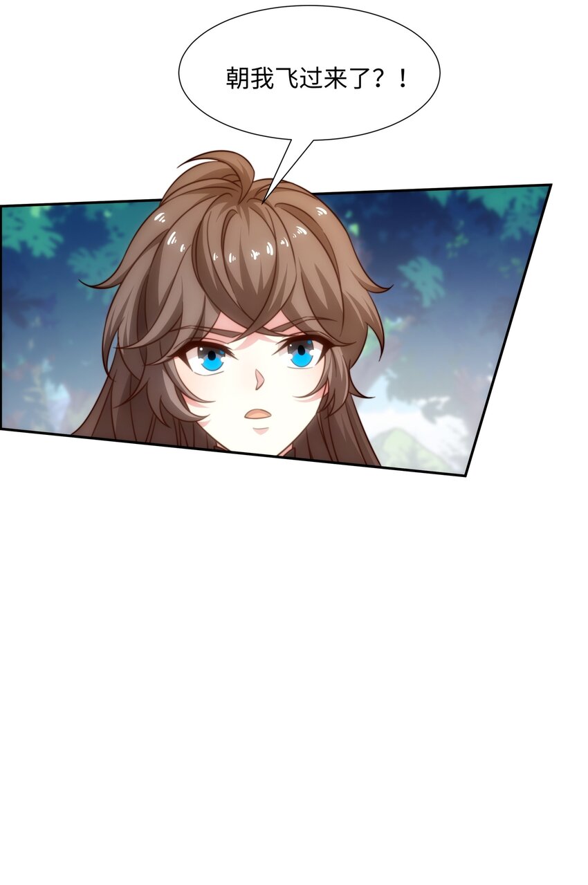 《道神》第41话 美女救英雄 第9页