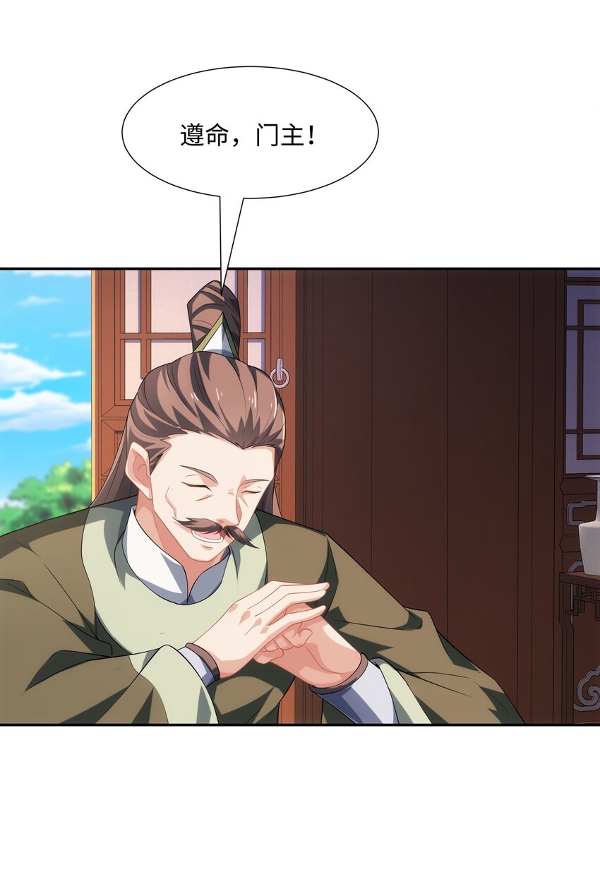 《道神》第40话 冲突再起 第18页