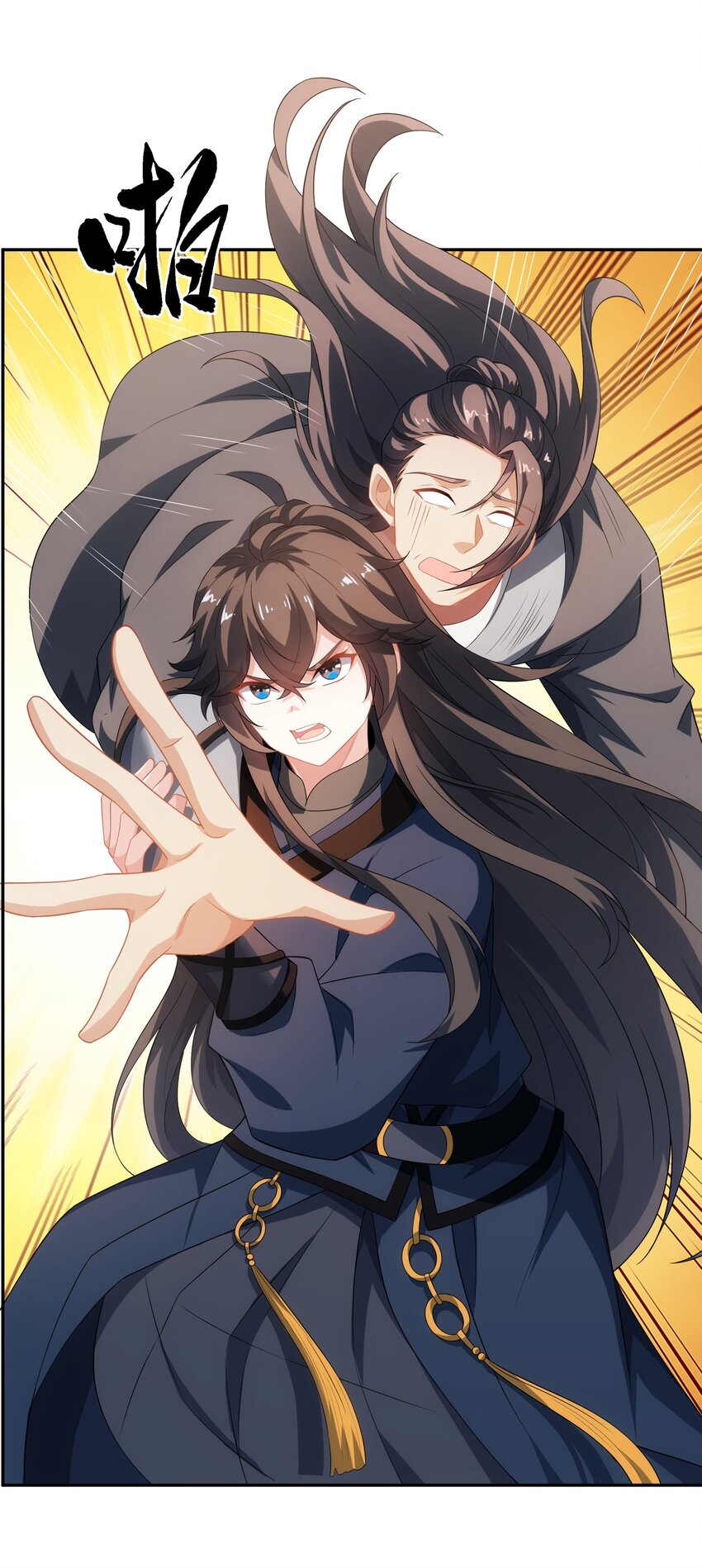 《道神》第40话 冲突再起 第32页