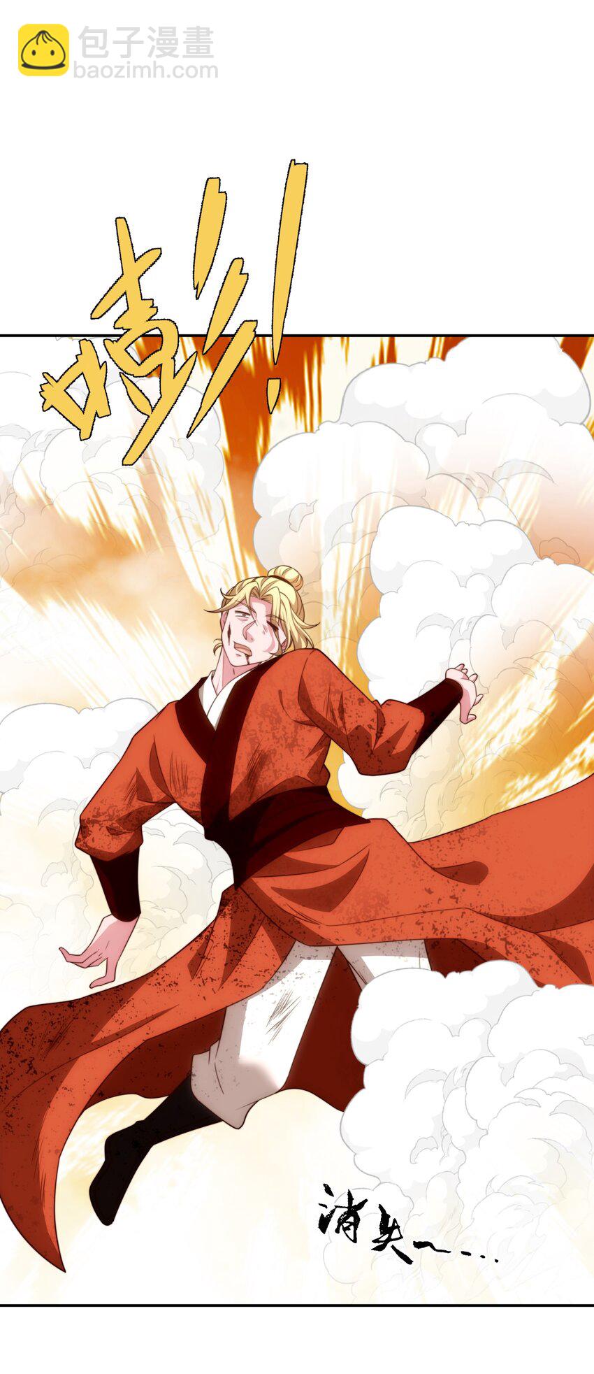《道神》第42话 自斩一剑 第16页