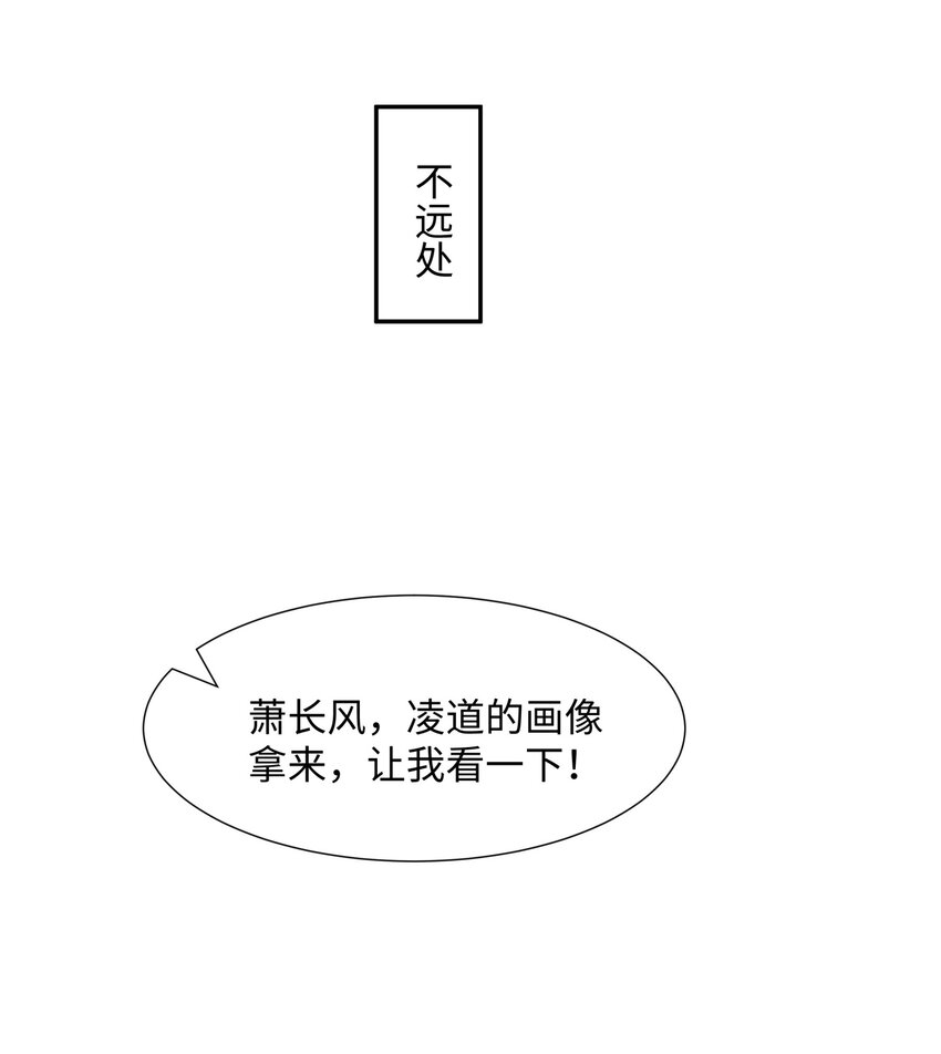 《道神》第42话 自斩一剑 第33页