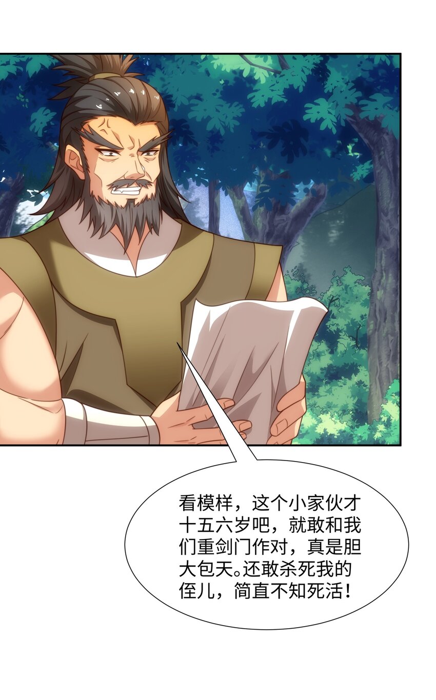 《道神》第42话 自斩一剑 第35页