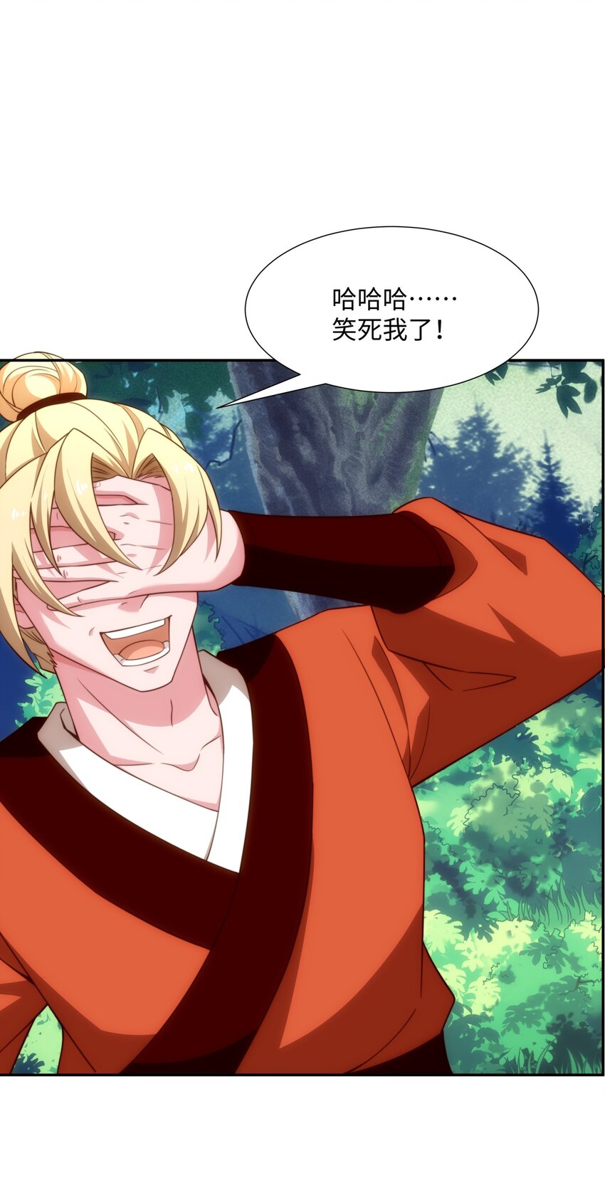 《道神》第42话 自斩一剑 第3页