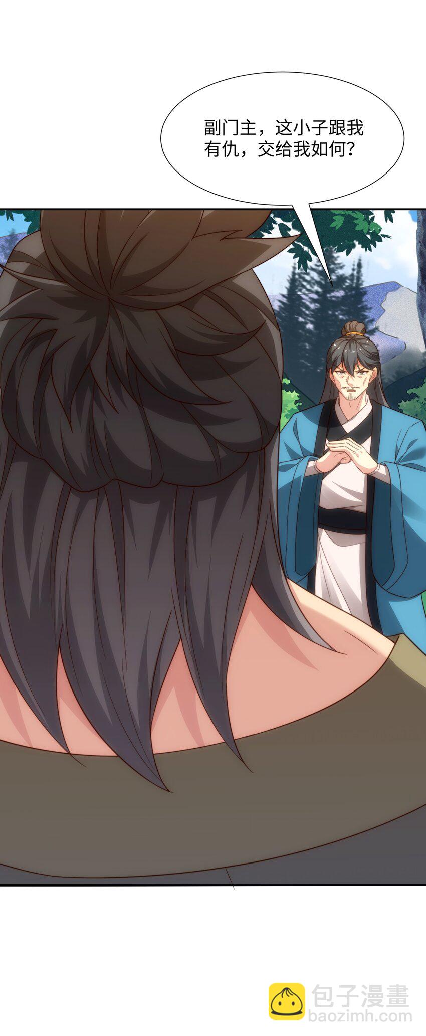 《道神》第42话 自斩一剑 第45页