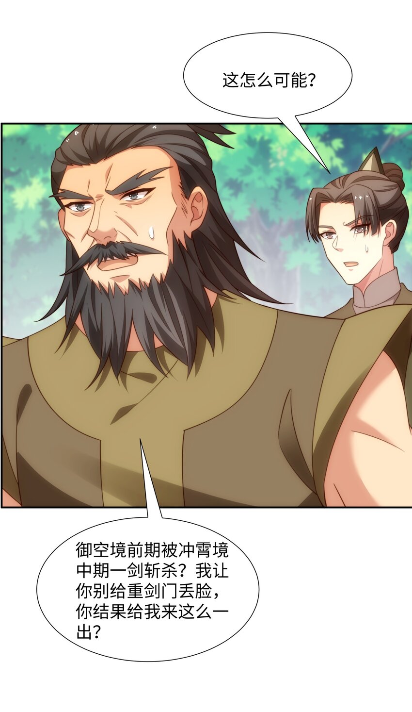 《道神》第43话 不屈少年 第12页