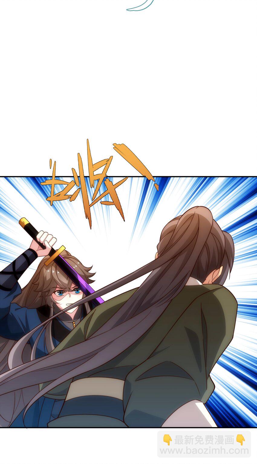 《道神》第43话 不屈少年 第18页