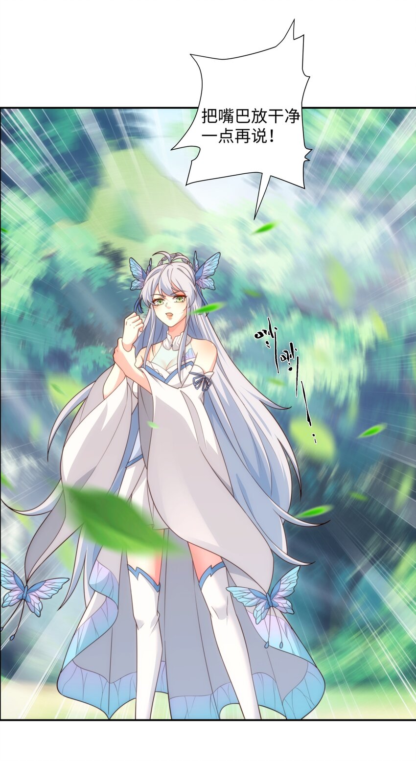 《道神》第43话 不屈少年 第20页