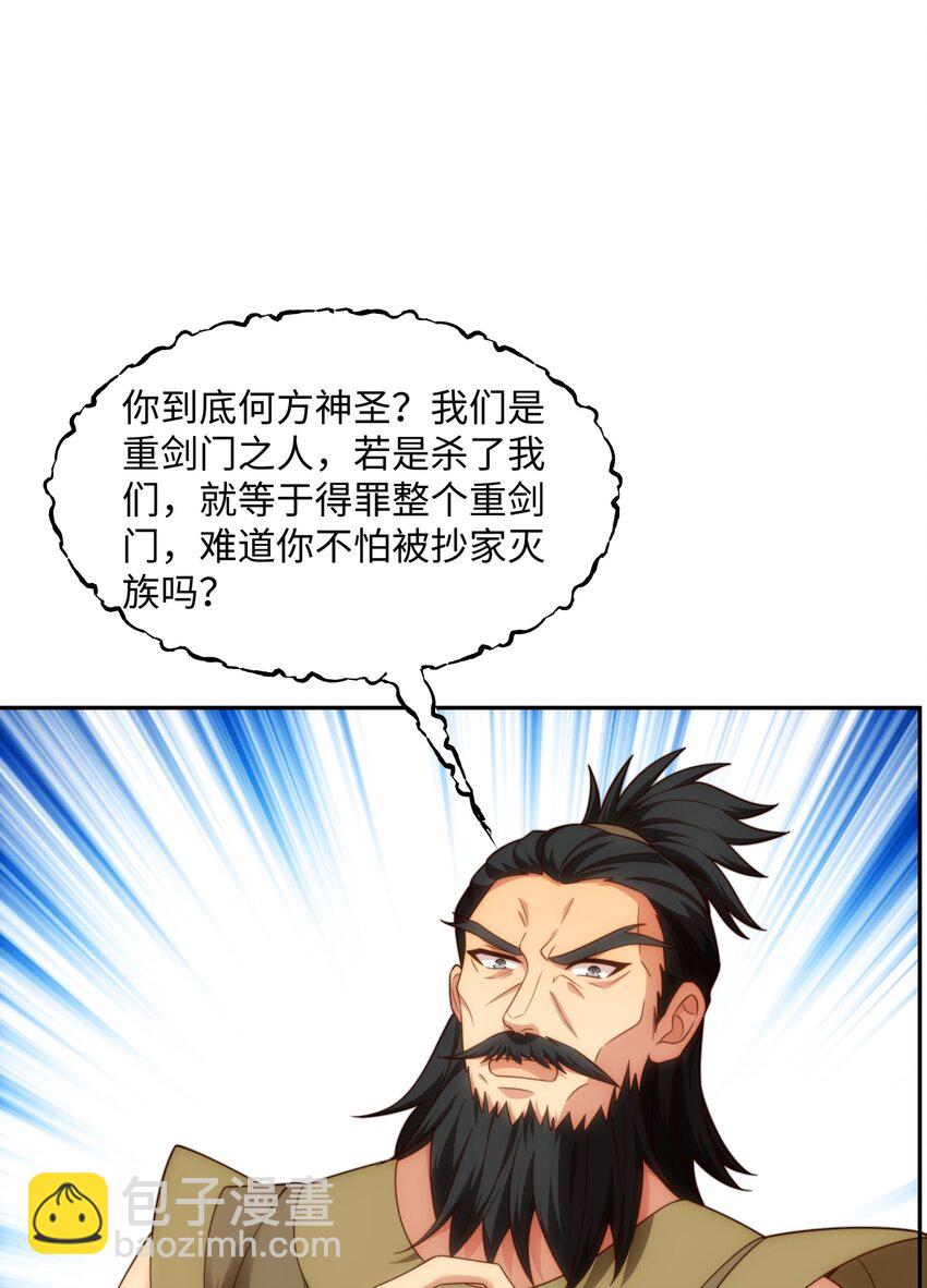 《道神》第43话 不屈少年 第23页