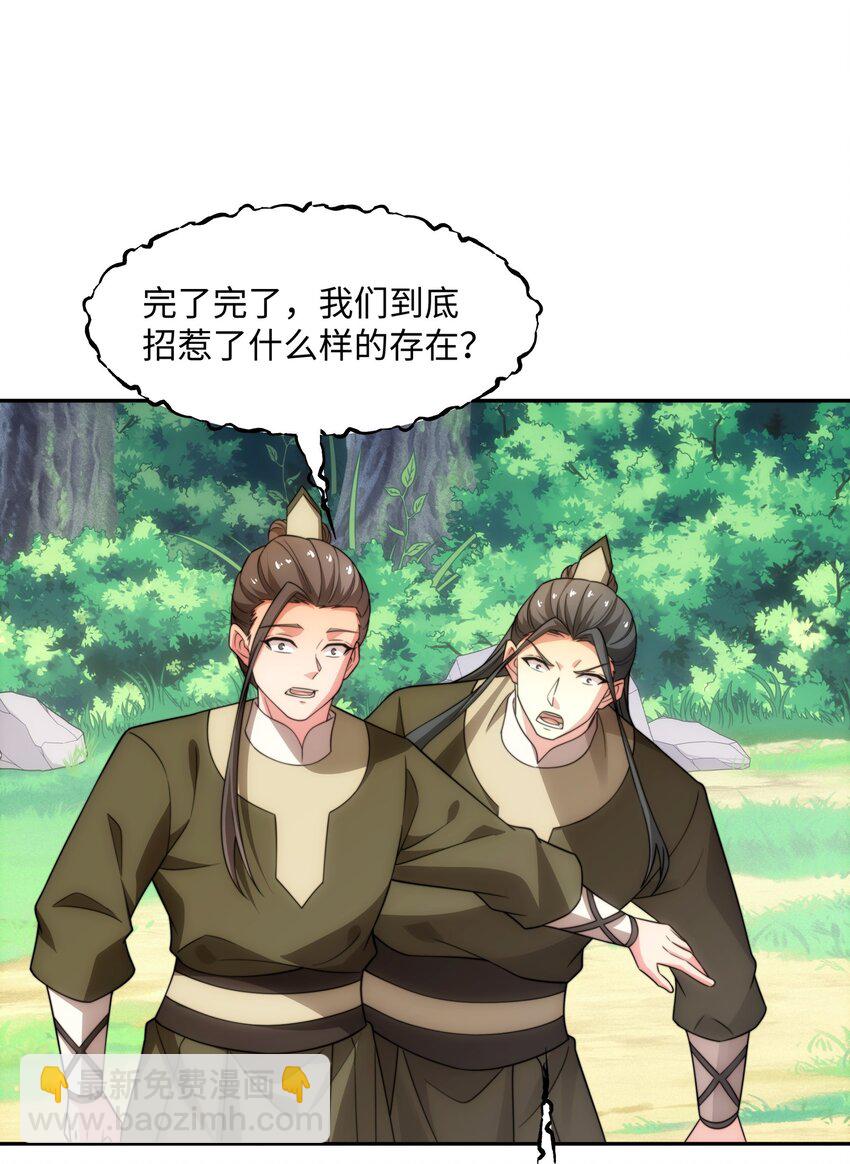 《道神》第43话 不屈少年 第30页