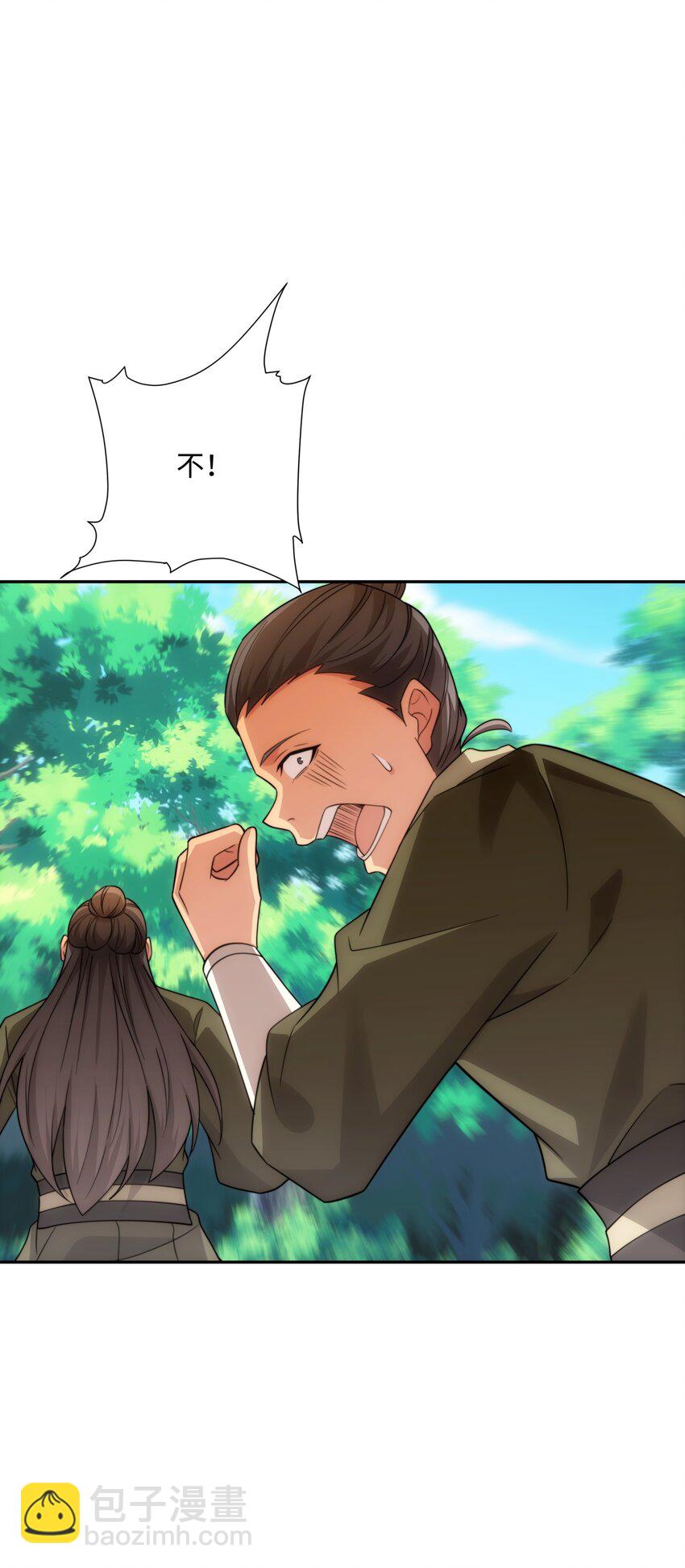 《道神》第43话 不屈少年 第33页