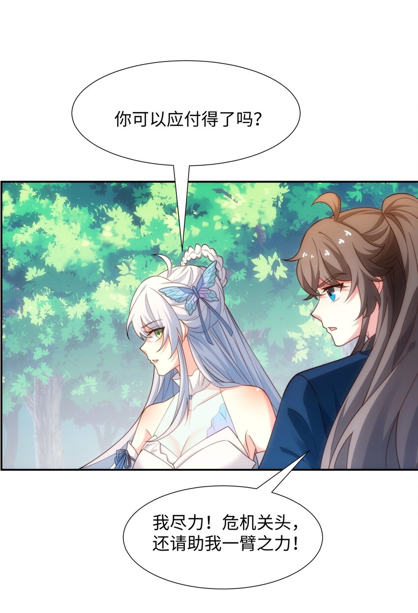 《道神》第43话 不屈少年 第46页