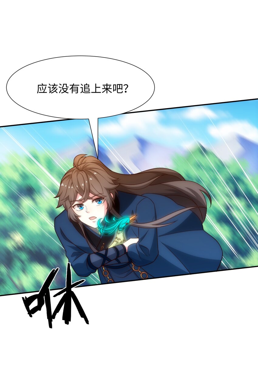 《道神》第41话 美女救英雄 第15页