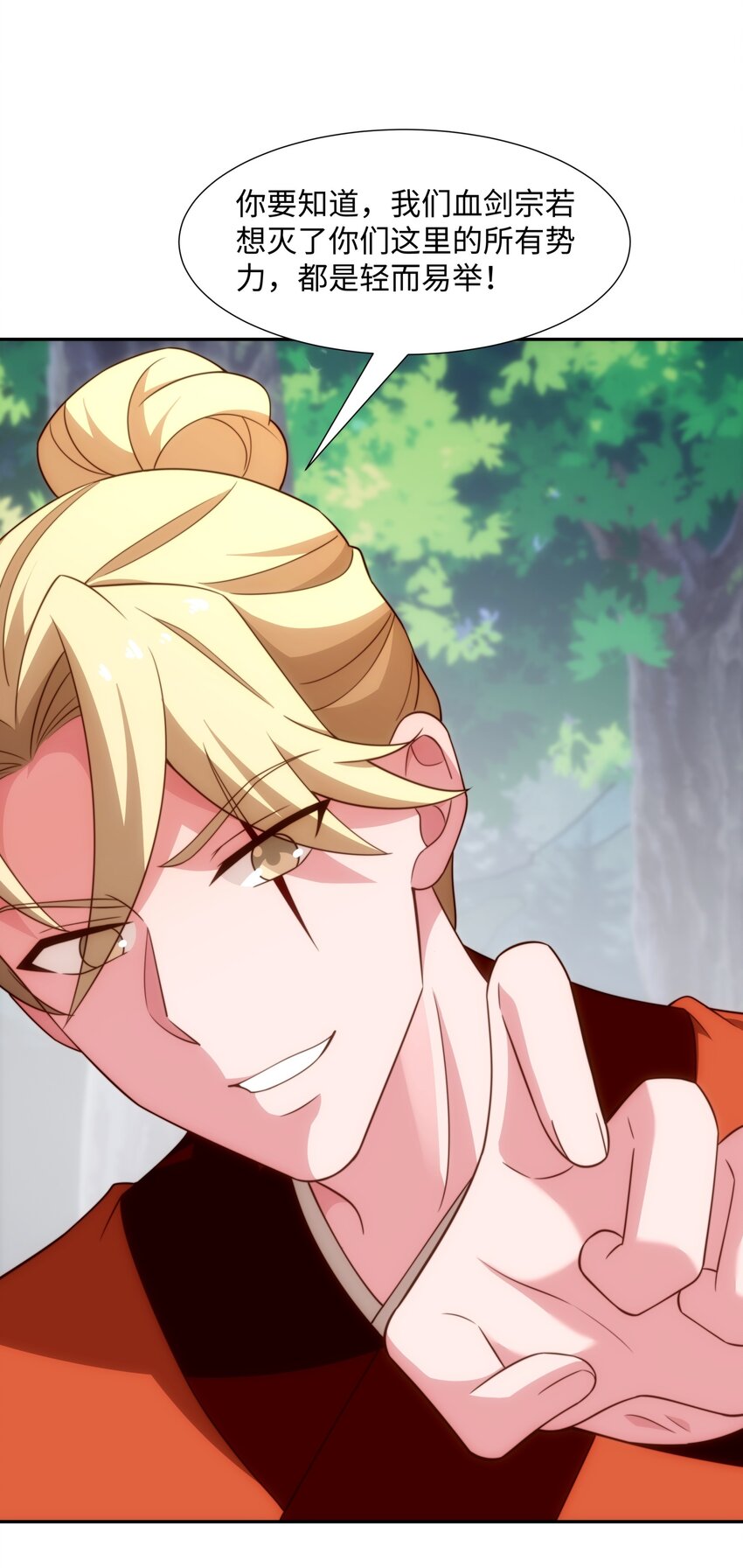 《道神》第41话 美女救英雄 第19页
