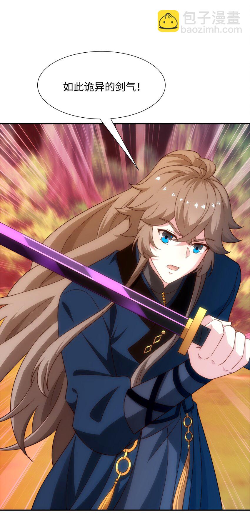 《道神》第41话 美女救英雄 第27页