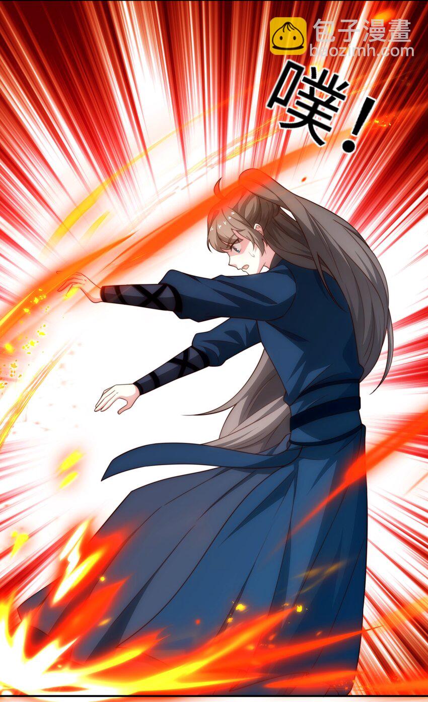 《道神》第41话 美女救英雄 第33页