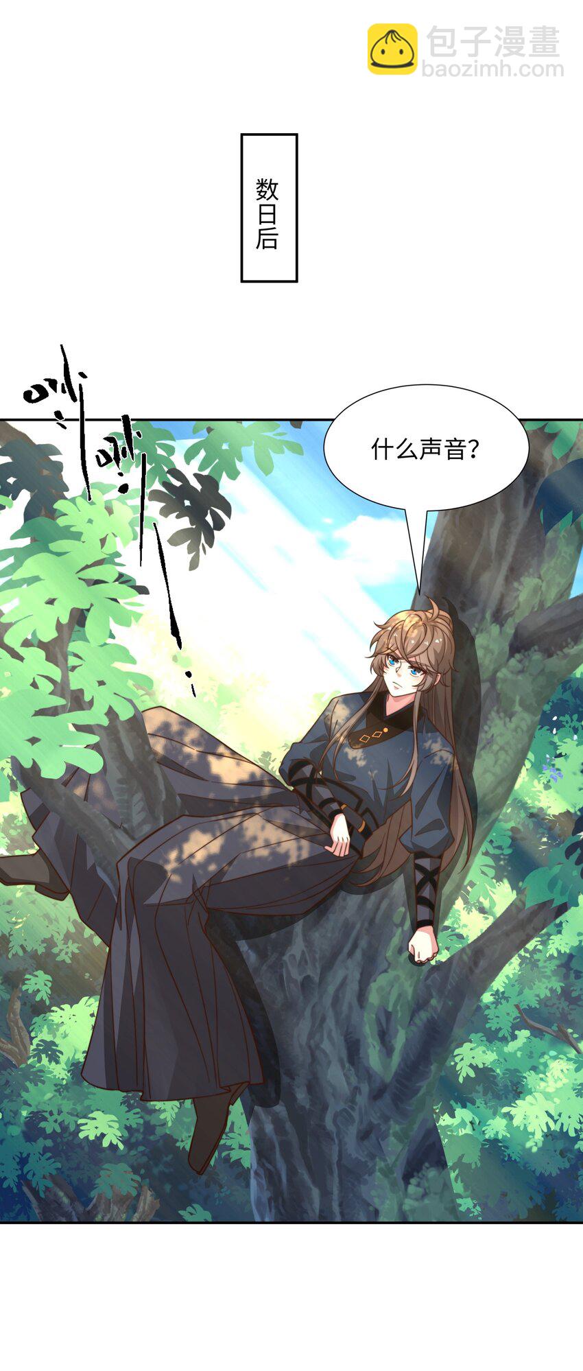 《道神》第41话 美女救英雄 第3页