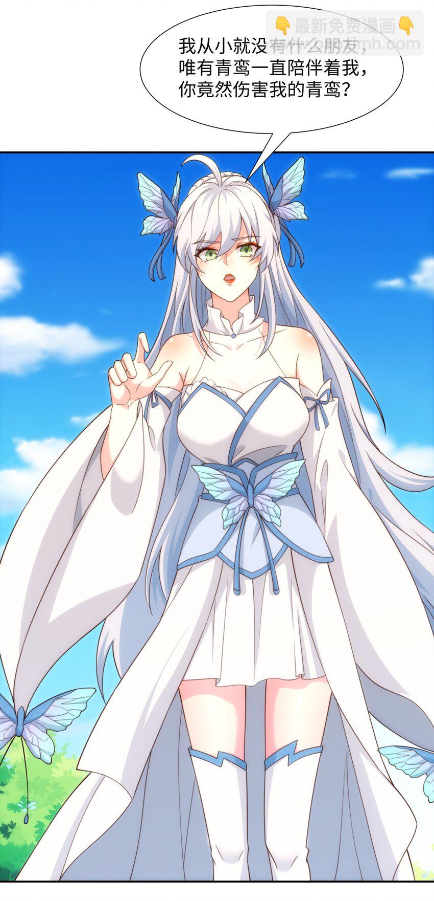 《道神》第41话 美女救英雄 第41页