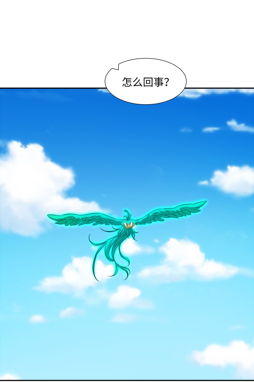 《道神》第41话 美女救英雄 第8页
