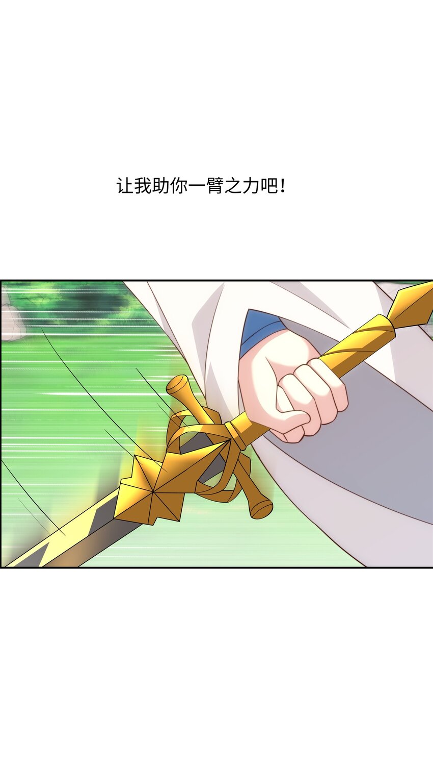 《道神》第44话 蝶舞笑，天地失色 第19页