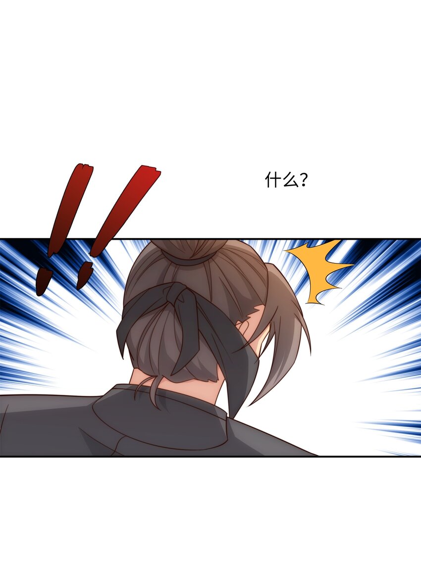 《道神》第44话 蝶舞笑，天地失色 第20页