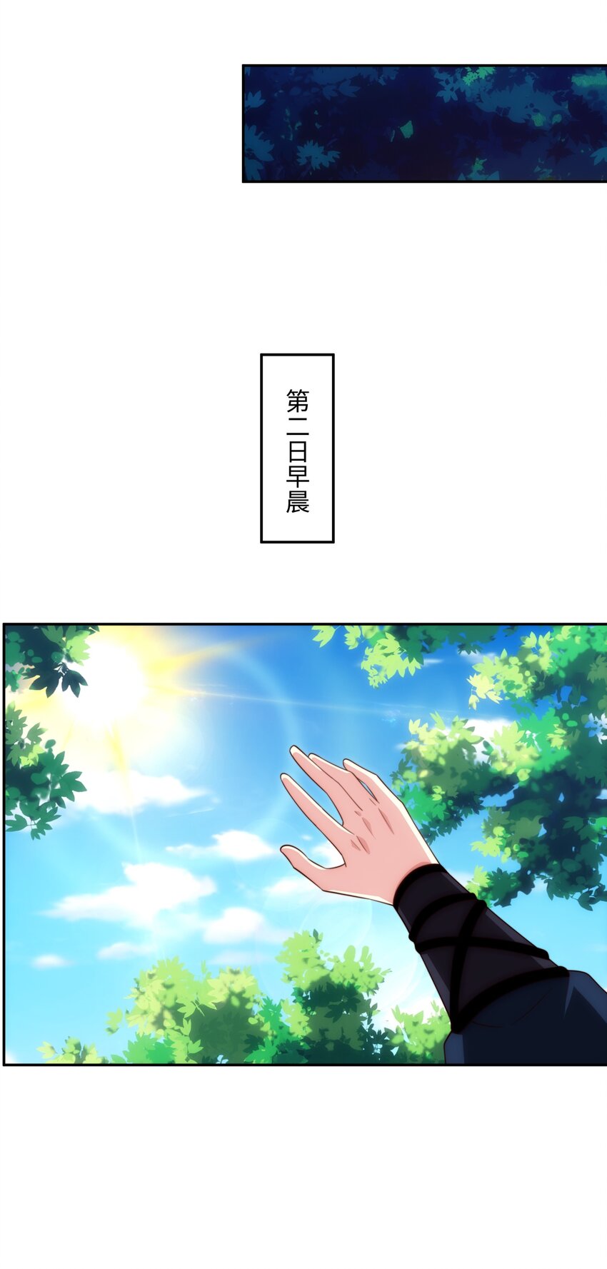 《道神》第44话 蝶舞笑，天地失色 第33页