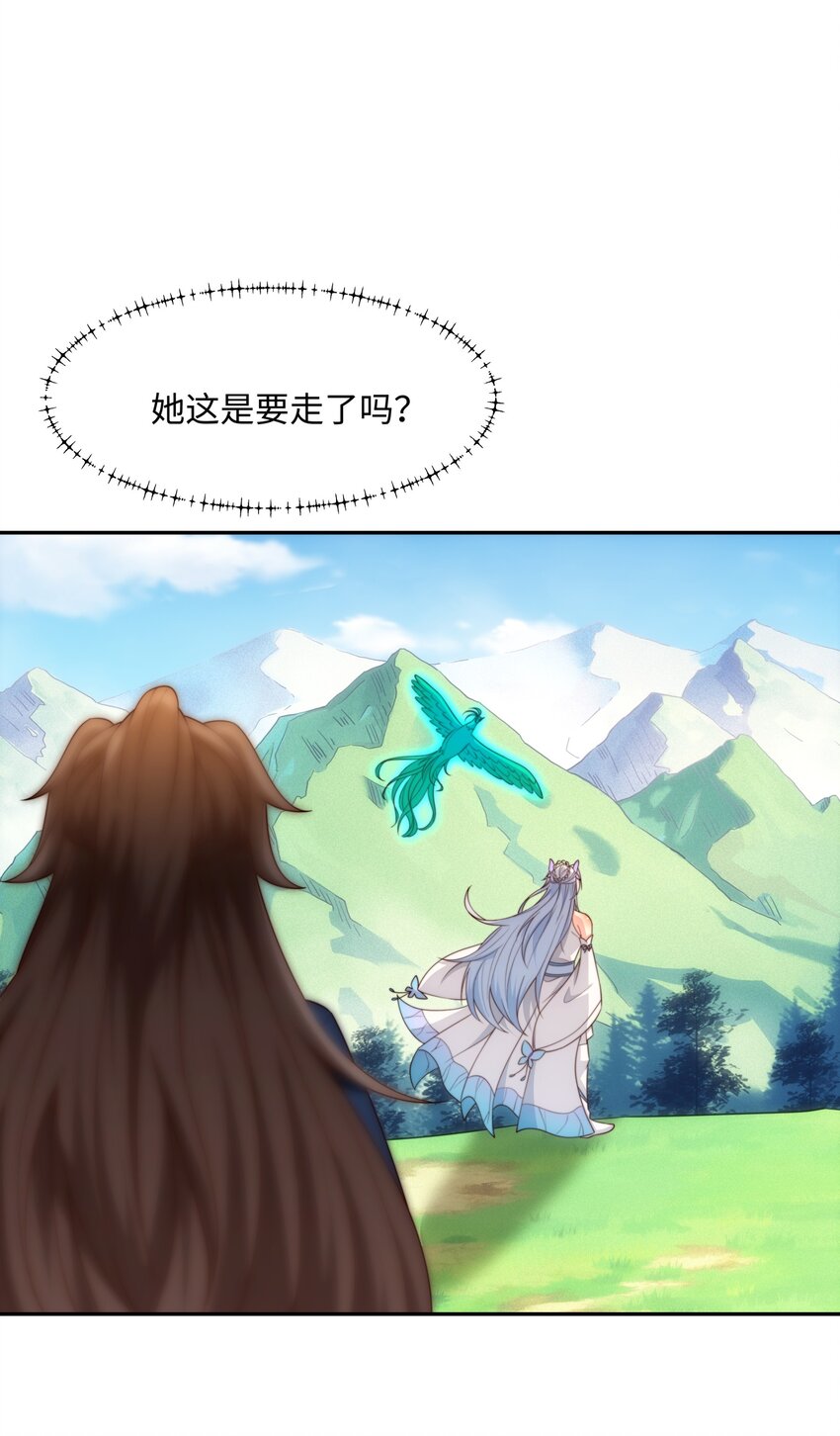《道神》第44话 蝶舞笑，天地失色 第34页