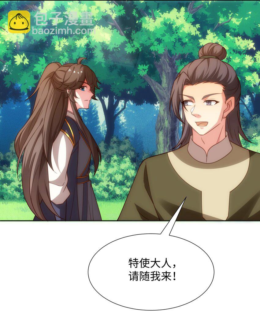 《道神》第44话 蝶舞笑，天地失色 第46页