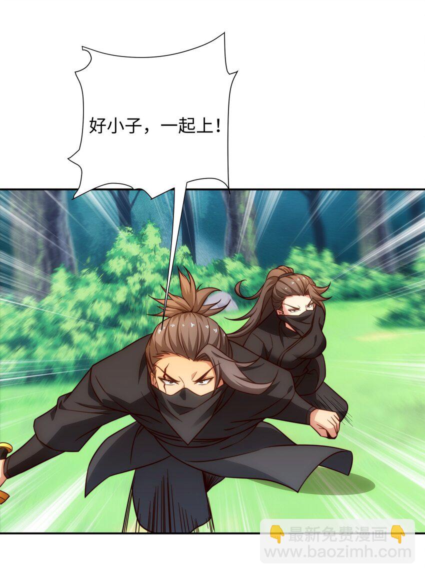 《道神》第44话 蝶舞笑，天地失色 第4页