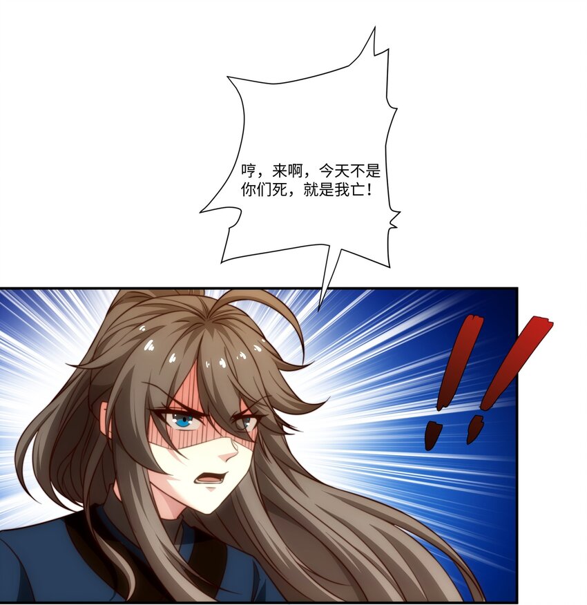 《道神》第44话 蝶舞笑，天地失色 第9页