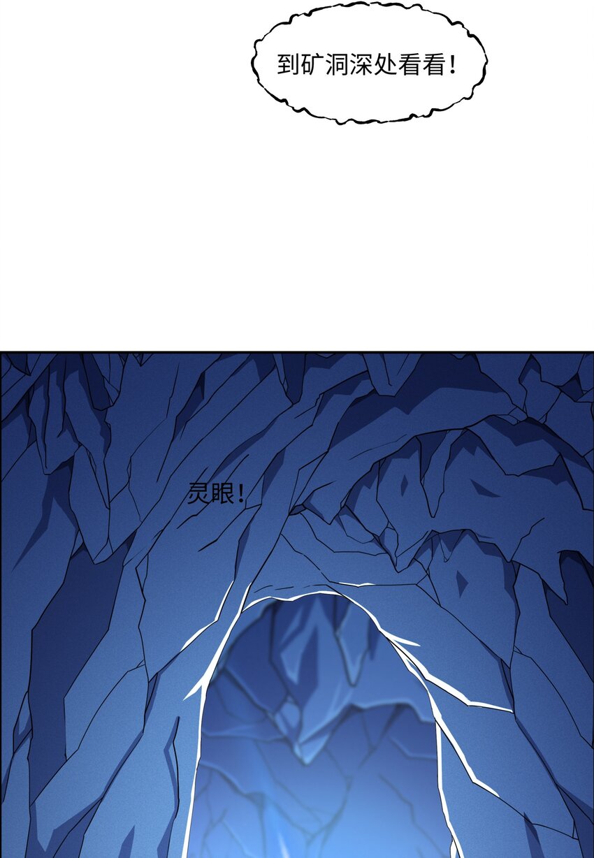 《道神》第46话 真假特使 第16页