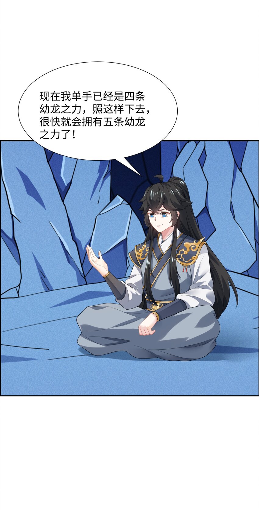 《道神》第46话 真假特使 第20页
