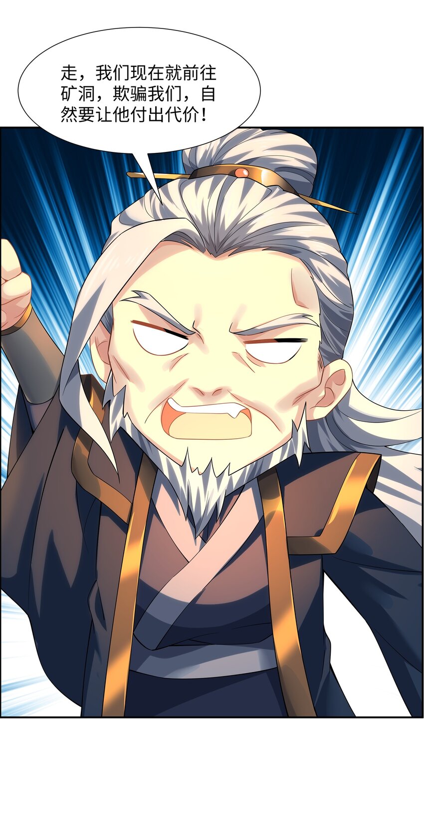 《道神》第46话 真假特使 第45页