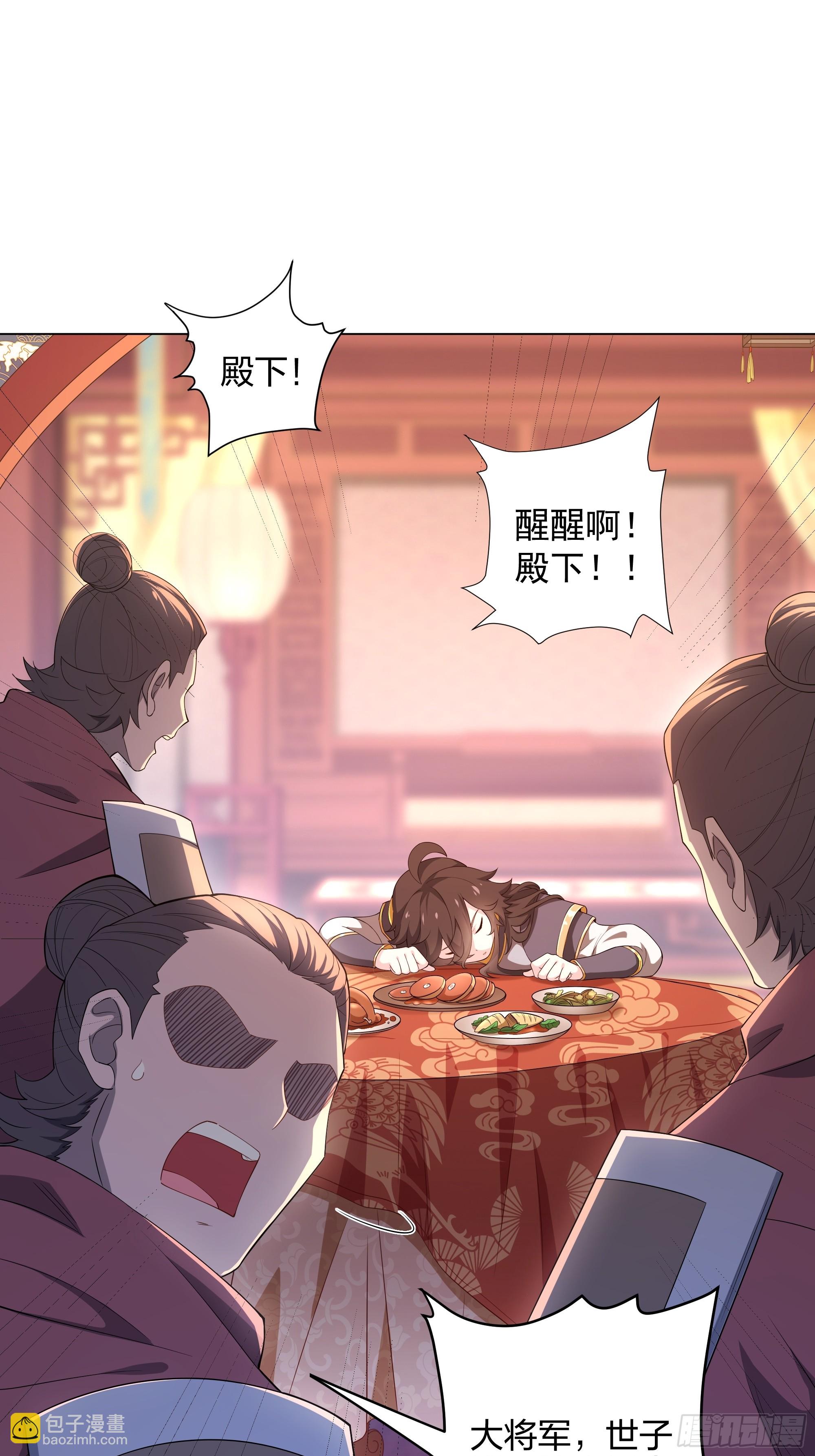 《道神》第1话 王府被灭，再遇杀手 第13页