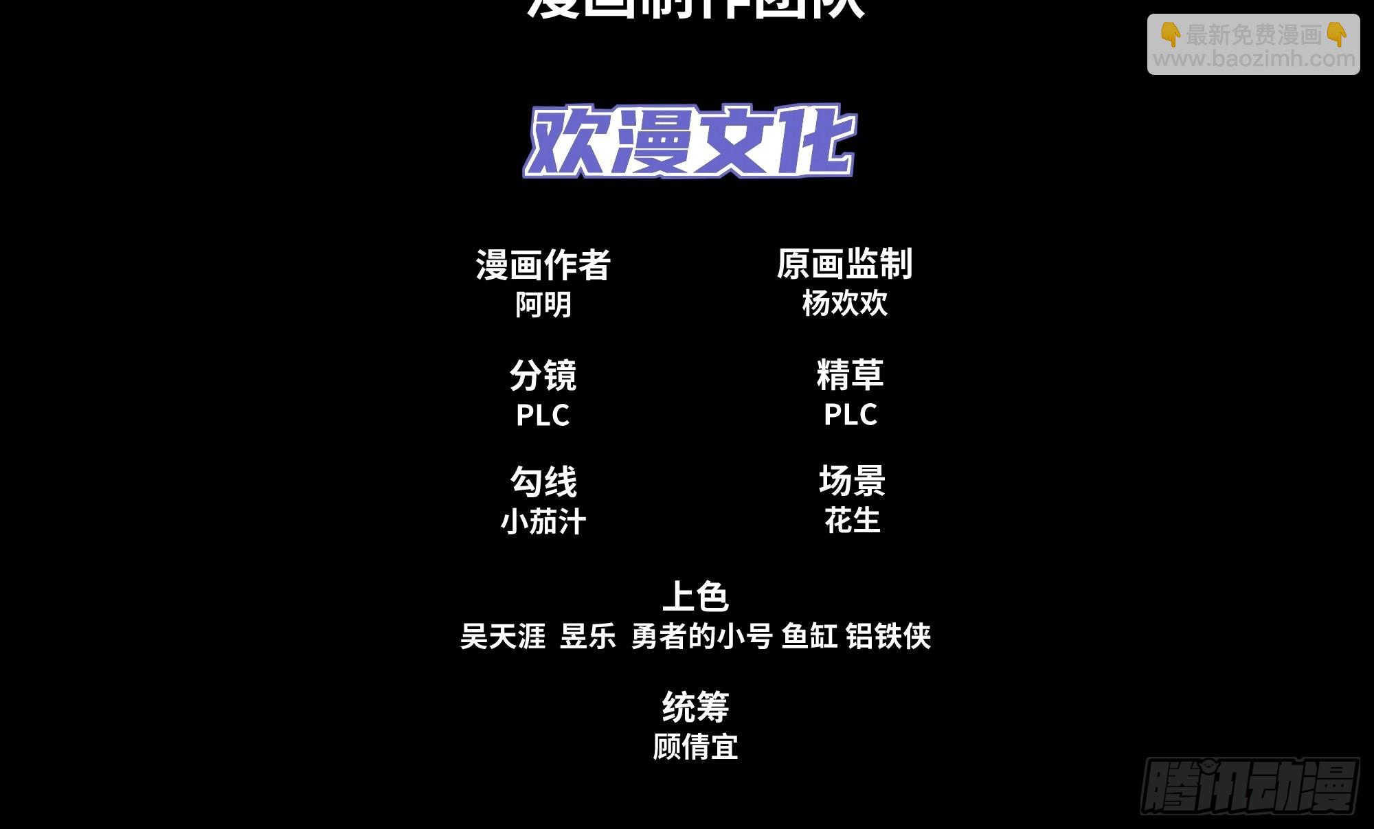 《道神》第1话 王府被灭，再遇杀手 第3页
