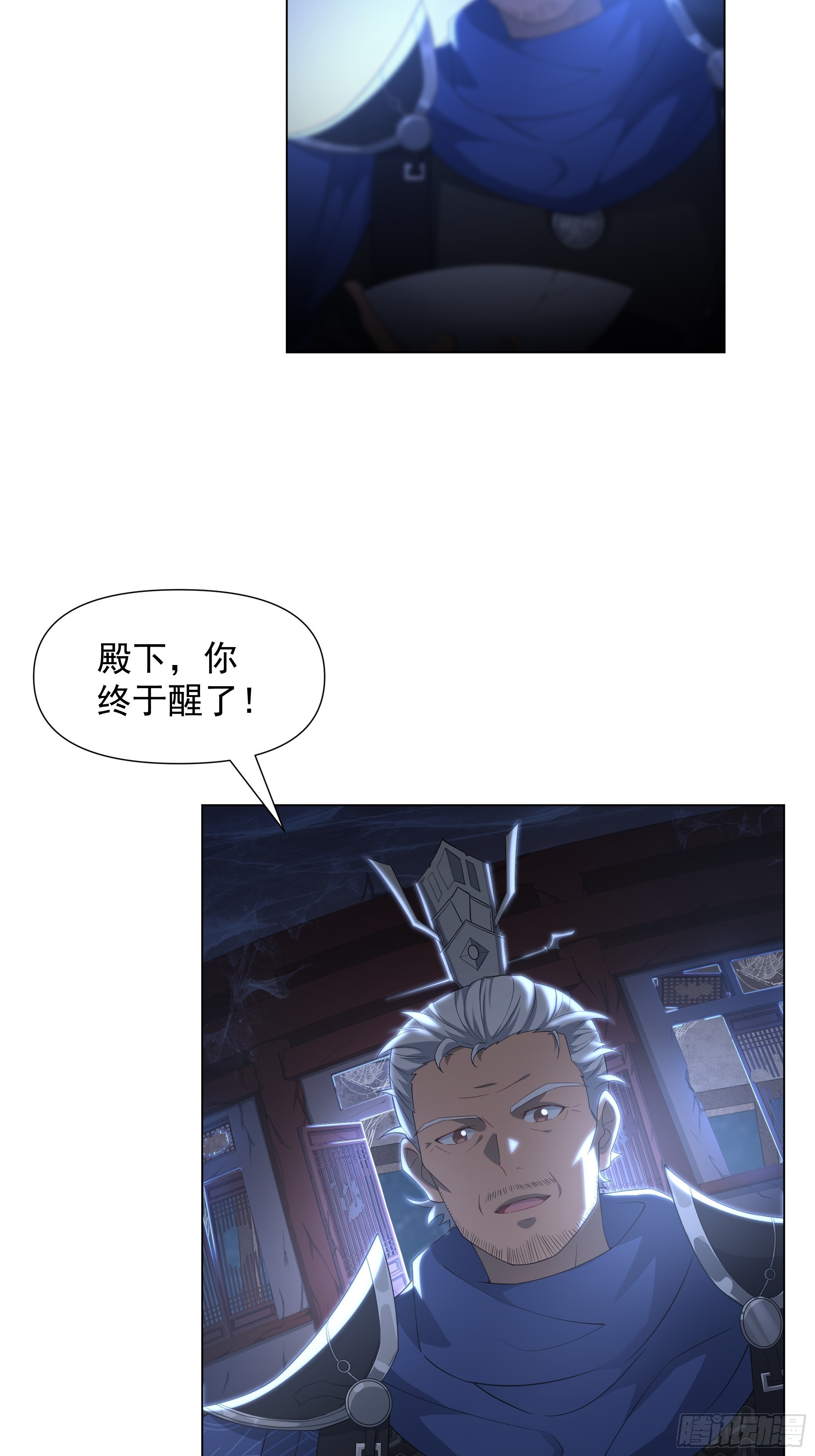 《道神》第1话 王府被灭，再遇杀手 第41页