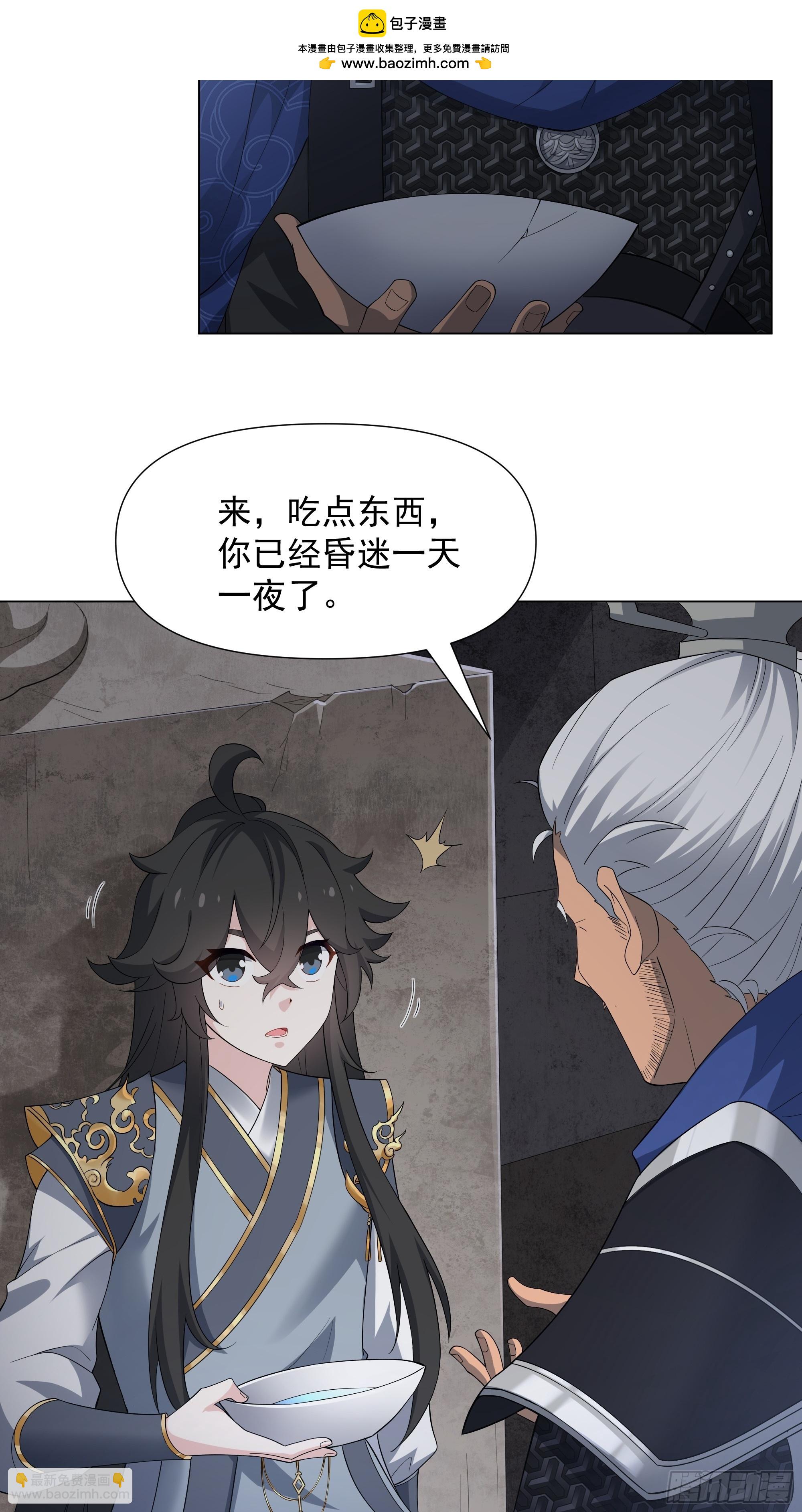 《道神》第1话 王府被灭，再遇杀手 第42页