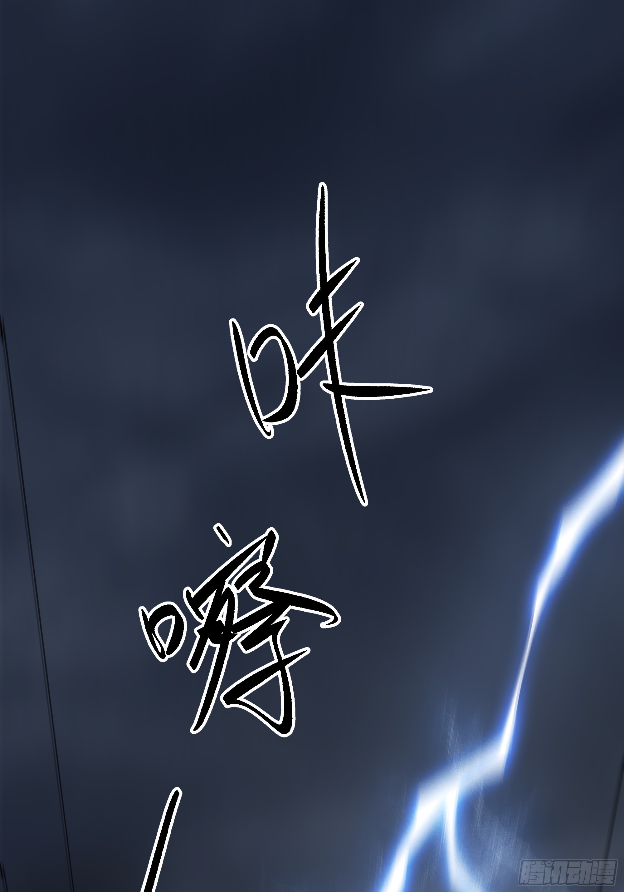 《道神》第1话 王府被灭，再遇杀手 第5页