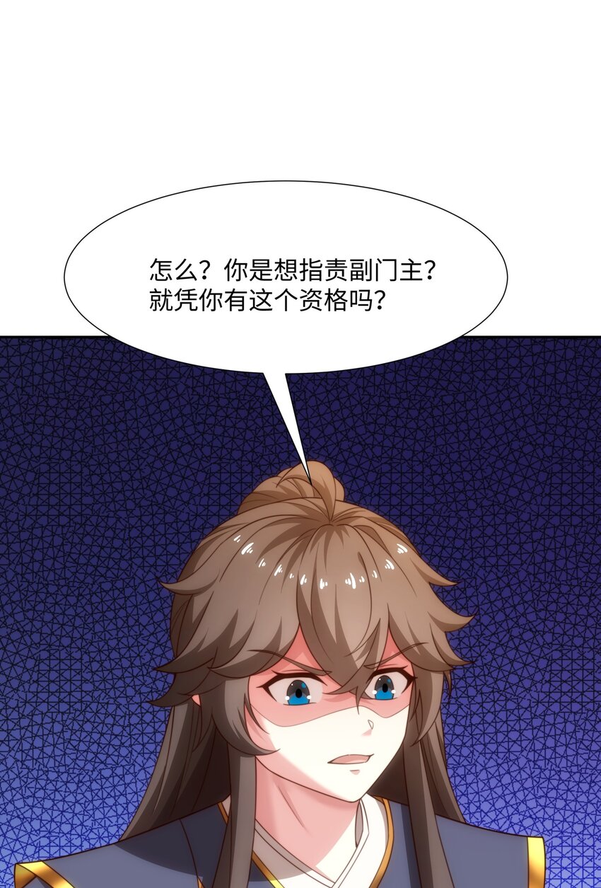 《道神》第45话 十五岁的特使 第14页